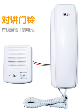对讲门铃话机装电池直流电家用有线汽车通话套装白色呼叫电话接线