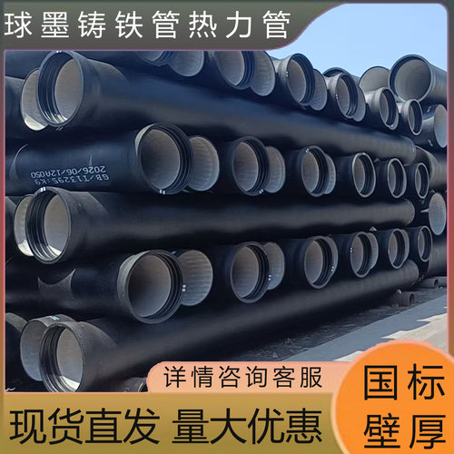 DN250  450 600 球墨铸铁承插直管C40级IS02531标准球墨铸铁管C40