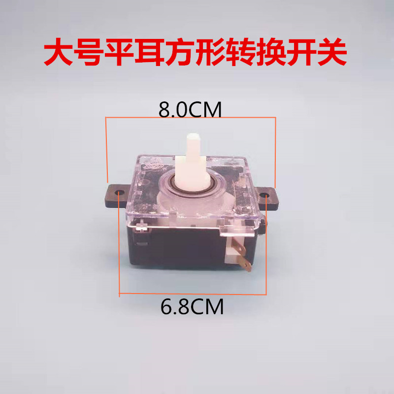 半自动洗衣机排水开关通用转换洗涤排水阀排水转换总成排水开关
