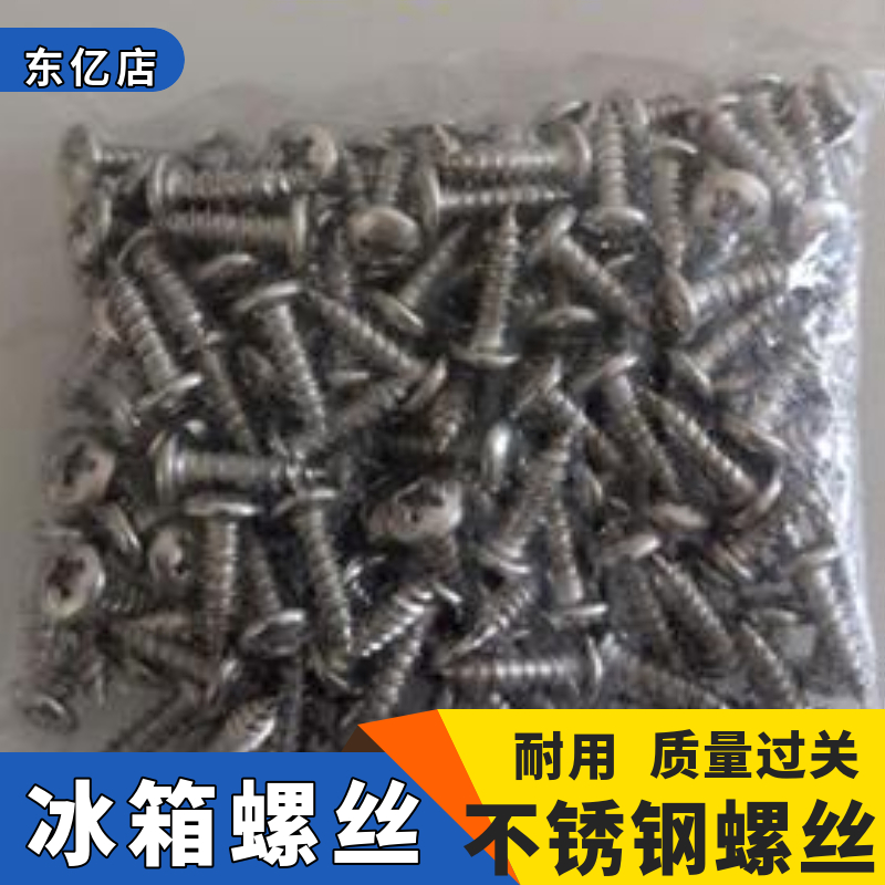 冰箱不锈钢螺丝冰柜6-8mm盘管抱片铜管卡扣卡子塑料卡不锈铁卡