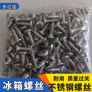 冰箱不锈钢螺丝冰柜6 8mm盘管抱片铜管卡扣卡子塑料卡不锈铁卡