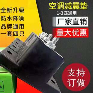 空调室外机减震垫空调支架减震垫中央空调外机底座橡胶垫防震降噪
