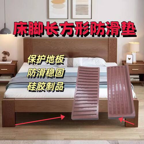 长方形家具脚垫沙发脚防滑垫硅胶固定垫防移位硅胶垫防跑垫脚垫