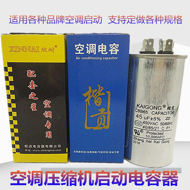 空调压缩机启动电容器格力美的通用25/30/35/40/45/50/60uf450v|msdalam kategori perkakas rumah besar, peralatan besar aksesori, Parts Air Conditioning - dari Buy2taobao.com untuk memberikan perkhidmatan ejen Taobao profesional membeli