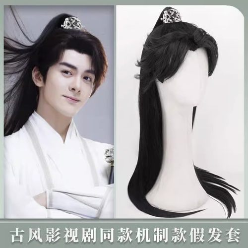 古风假发男日常造型墨燃代号鸢COS假发套整顶万用半扎马尾