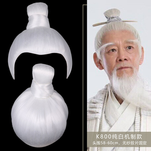 古装汉服男士白色假发胡子影视中老年仙翁太上老君月老全头套假发