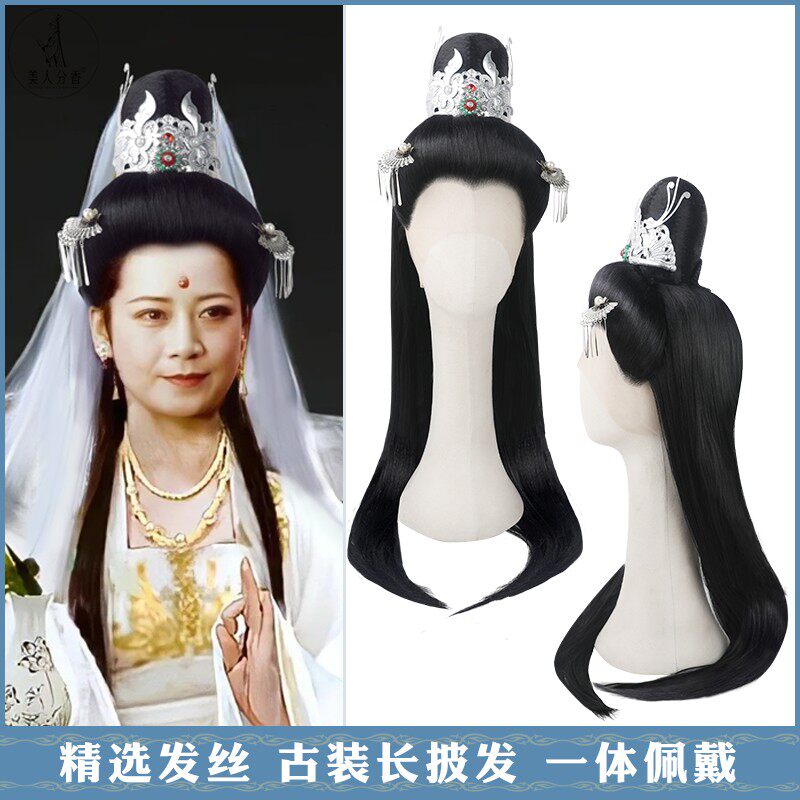 影视古装观音菩萨整顶假发妈祖娘娘套装发髻饰品造型舞台表演发型