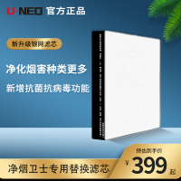 UNEO云诺净烟卫士高配滤芯雪茄吧会所室内净化除二手烟除味滤网