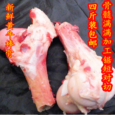 黄牛现杀腿骨牛棒骨带骨髓