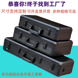 手提式 鋁合金工具箱包工具盒收納箱五金設備泓箱包儀器箱廣東省