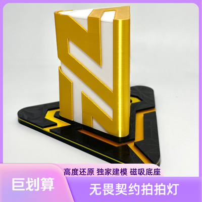 无畏契约瓦罗兰特Valorant  尚勃勒拍拍灯 桌面灯氛围灯 男友礼物