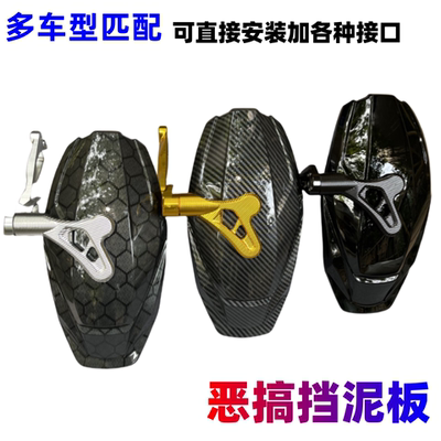 国产恶搞 改装后挡泥板后轮挡水板通用APEXX巴风特GOWORKS挡泥瓦