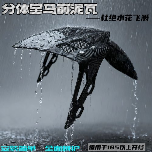 九号小牛电动车改装宝马前泥瓦