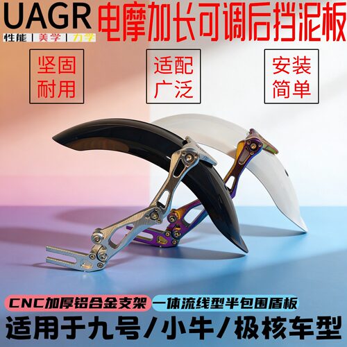 电动车加长半包后挡泥板防泥防溅