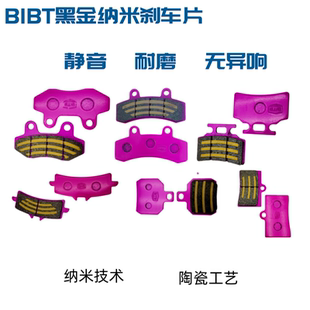 电摩通用款碟刹片大全碟刹纳米技术陶瓷碟刹片小螃蟹A博士碟刹片