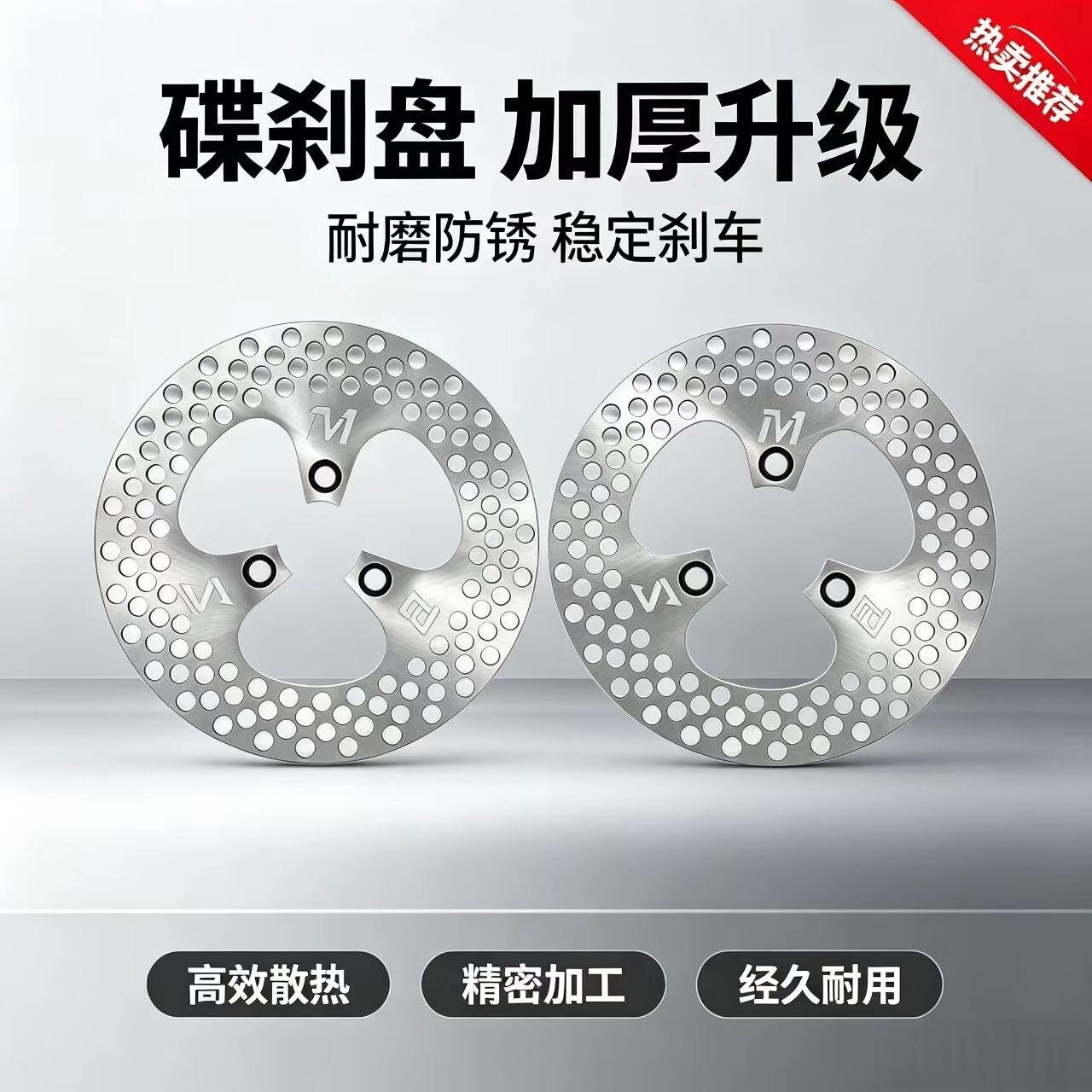 220mbz九号小牛电动车碟刹盘加厚升级耐磨防锈稳定刹车精密加工