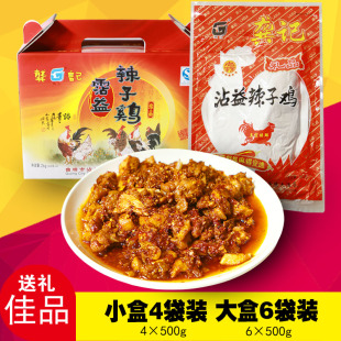 礼盒装云南曲靖特产沾益龚记辣子鸡  鸡肉零食炒菜鸡丁真空非龚氏