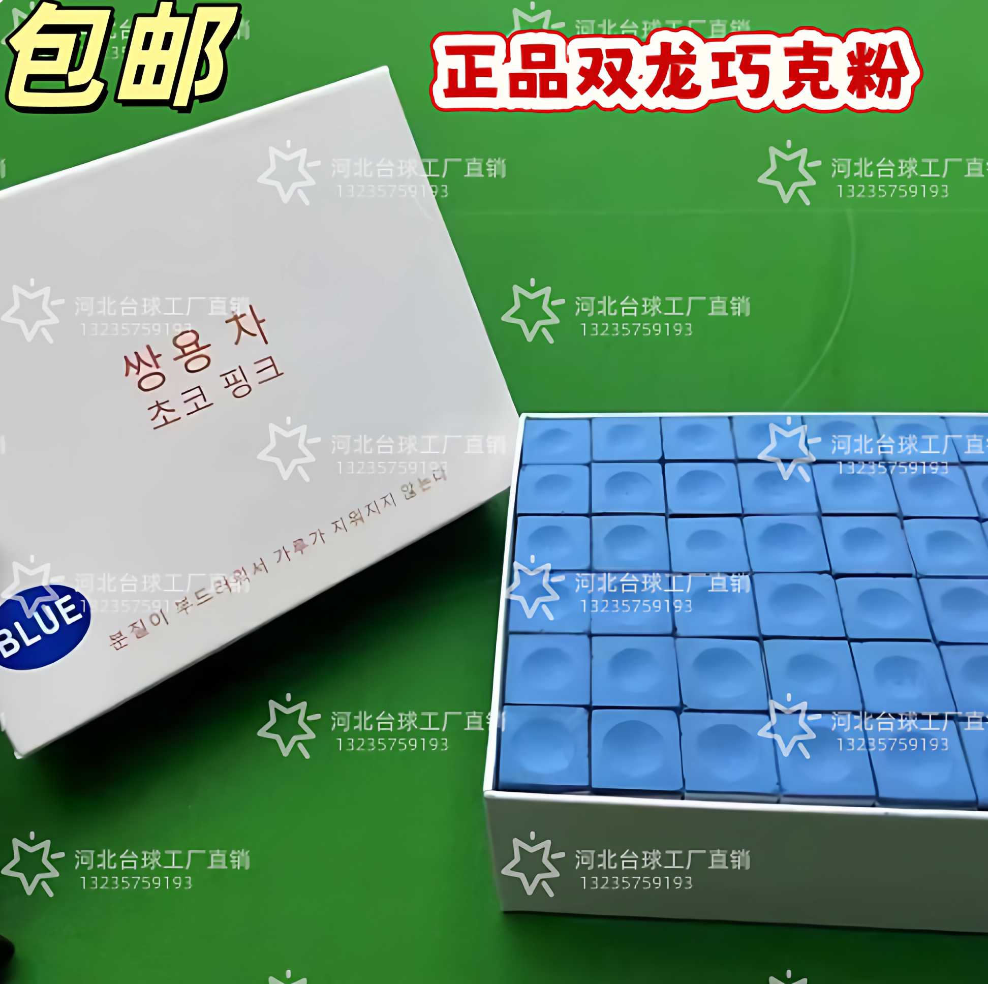 进口双龙桌球油性擦粉粉枪球房公杆巧克粉中八九球枪粉擦粉皮头粉