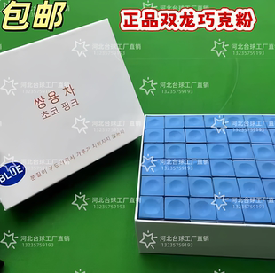 进口双龙桌球油性擦粉粉枪球房公杆巧克粉中八九球枪粉擦粉皮头粉