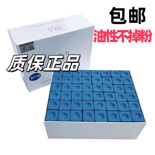 正品双龙巧克粉斯诺克油性枪粉无尘巧克粉桌球擦粉台球皮头粉球杆