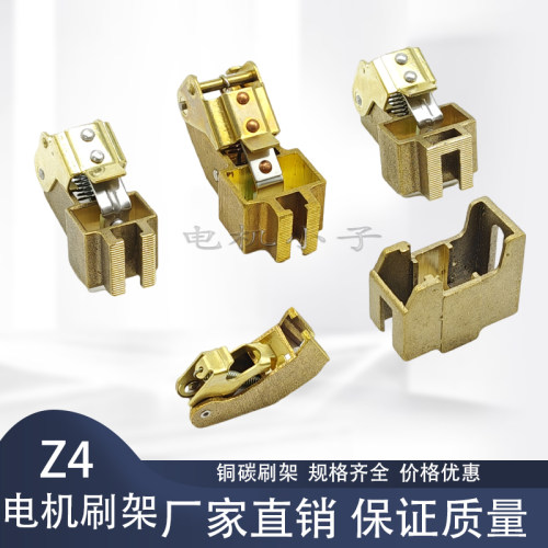 直流电机碳刷架泰富Z4直流电机