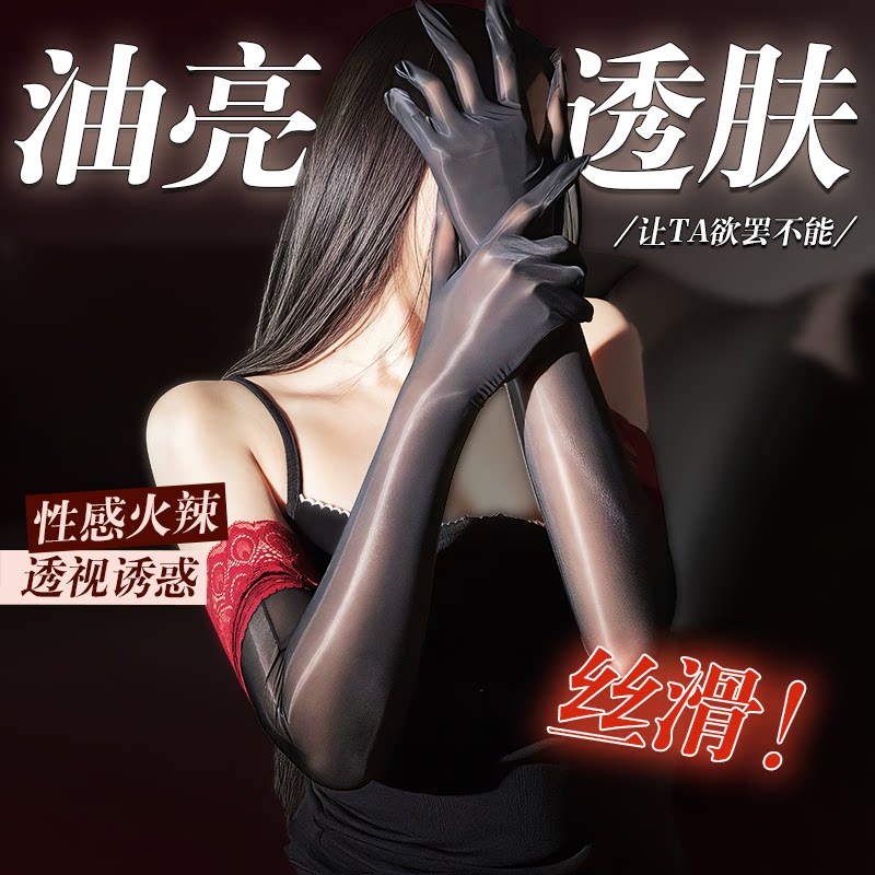蕾丝边超薄油亮分指手套高密马油豹纹纯欲情调丝袜手套性感手丝女