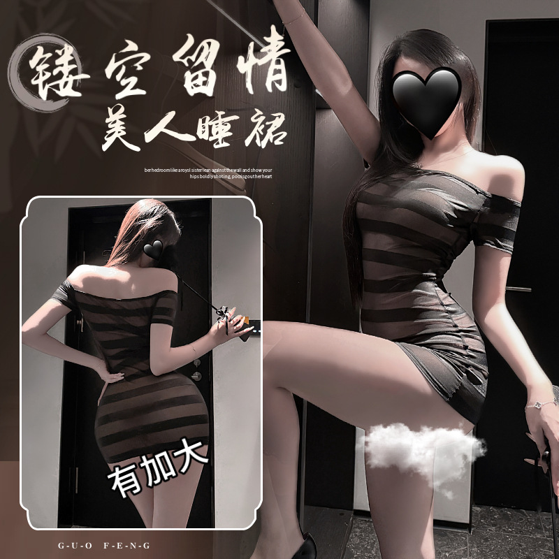 性感裙子新款一字肩条纹包臀短裙紧身个性夜店透视情q内衣连衣裙