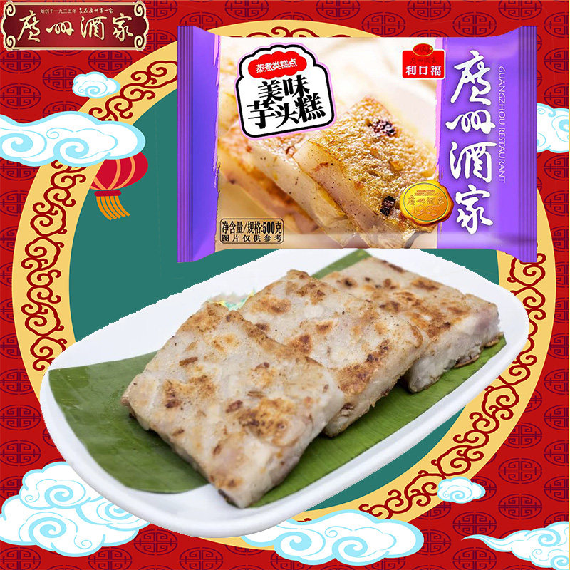 广州酒家利口福美味芋头糕500g袋装广式广东糕点年糕年货两袋包邮,零食/坚果/特产,中式糕点/新中式糕点,淘宝优惠券,粉丝福利购,淘宝优惠卷