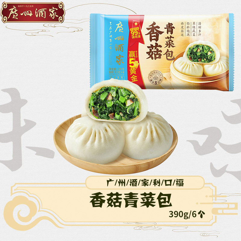 广州酒家香菇青菜包速冻早餐包子