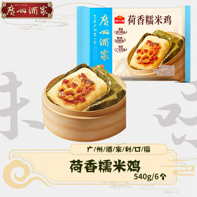 广州酒家糯米鸡速食早点早餐