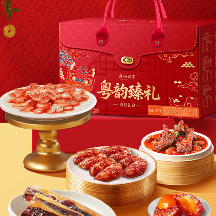 广州酒家粤韵臻礼食品礼盒1350g年货广式腊肠腊肉广州特产团购