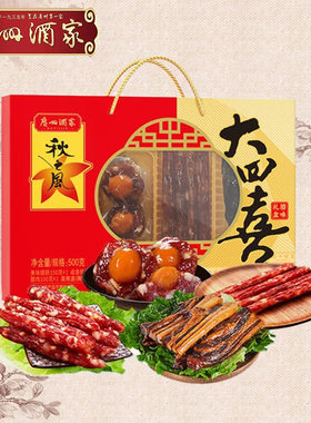 广州酒家礼盒腊肠腊味送礼手信