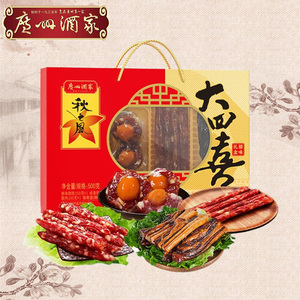 广州酒家礼盒腊肠腊味送礼手信