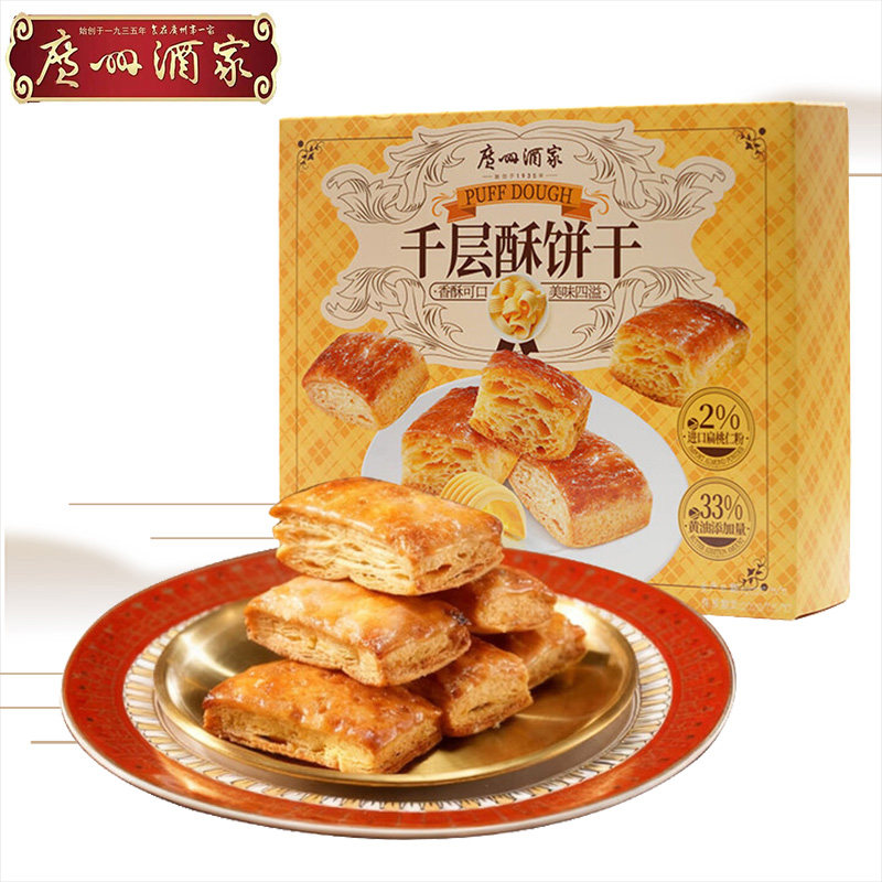 广州酒家千层酥饼干208g酥性饼干休闲零食独立包装下午茶点心糕点