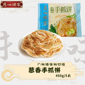广州酒家香葱葱香味手抓饼鸡蛋面饼方便卷饼早餐饼速冻熟食5片袋