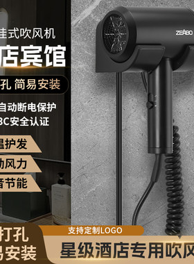 酒店壁挂式吹风机过热保护电吹风