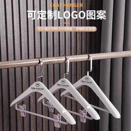酒店客房衣架防滑无痕挂衣架家商两用衣柜晾衣架西装衬衫架裤裙架
