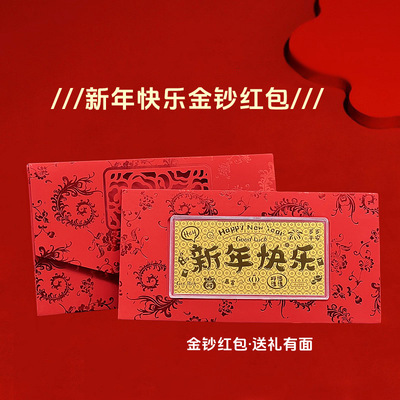 水贝999足金新年快乐0.2g黄金红包新婚快乐压岁钱金钞新年礼物