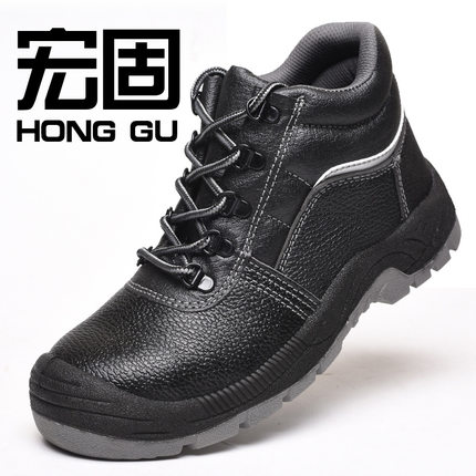 包邮透气钢包头劳保鞋防砸防刺穿耐酸碱耐油防滑注塑实心底工作鞋