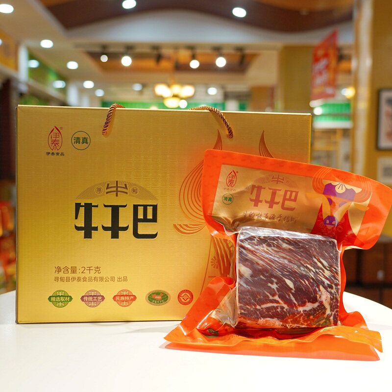 寻甸清真块装牛肉干巴1000g2块礼盒装云牛小哥云南真空精选黄牛肉