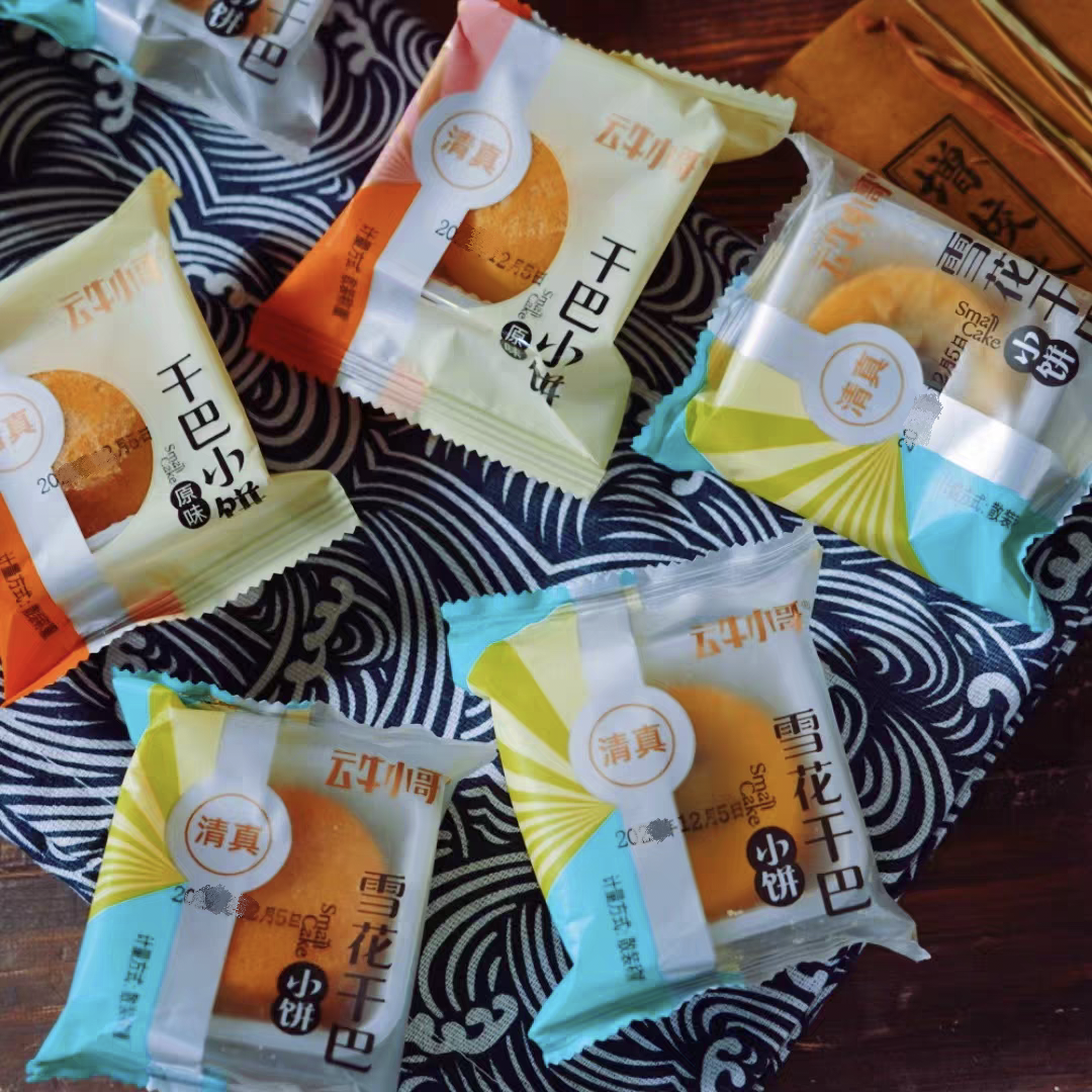 寻甸云牛小哥清真牛肉干巴小月饼原味雪花牛肉月饼散称中秋糕点心