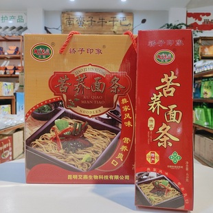 寻甸艾燕苦荞面条416gX6礼盒装云南联合特产骄子印象早餐杂粮挂面