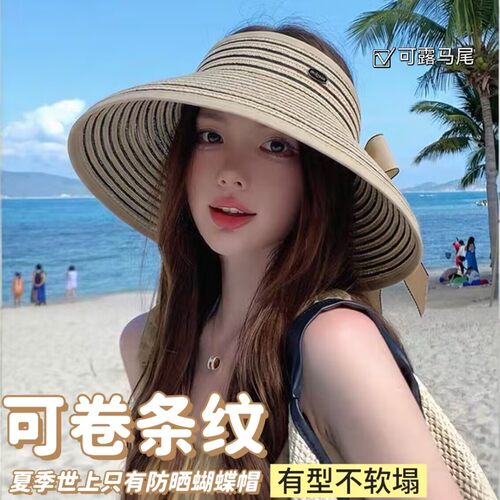 2026新款条纹草编空顶帽子女春夏季防晒遮阳帽户外防紫外线太阳帽