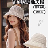 大头围渔夫帽夏季 薄款 防晒防紫外线遮阳针织盆帽日系复古编织镂空