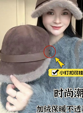 一帽多戴麂皮绒鸭舌帽女秋冬挂口罩加绒加棉保暖护耳显脸小渔夫帽