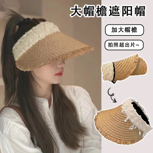 夏季空顶草编拼接遮脸休闲防紫外