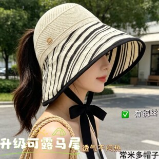 大檐条纹渔夫帽女高马尾夏季时尚防晒帽环绕遮阳防紫外线遮阳帽子