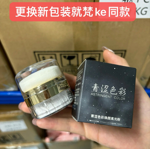 【梵克同款】青涩色彩高光闪粉可涂脸颊锁骨绝美星空粉闪粉危机4g