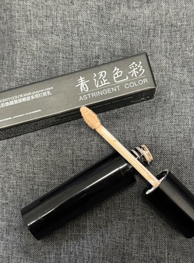 青涩色彩 · 眼部唇部多用打底乳6克