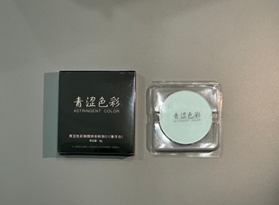 青涩色彩蓝色粉饼焕颜持妆粉饼02修饰肤色提亮定妆粉饼